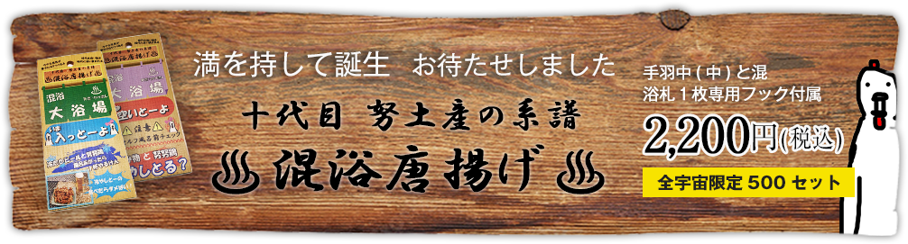 努土産